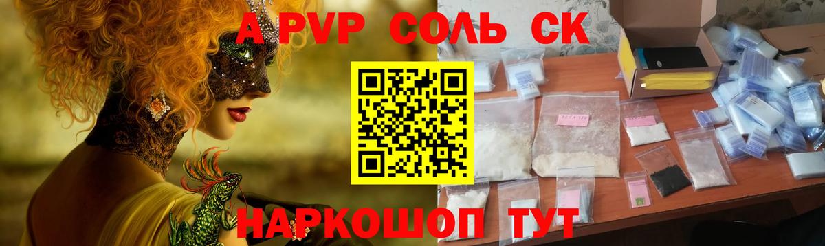 Alfa_PVP VHQ Зима