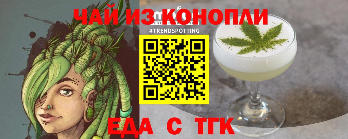 Печенье с ТГК конопля  Вход с VPN  Зима 