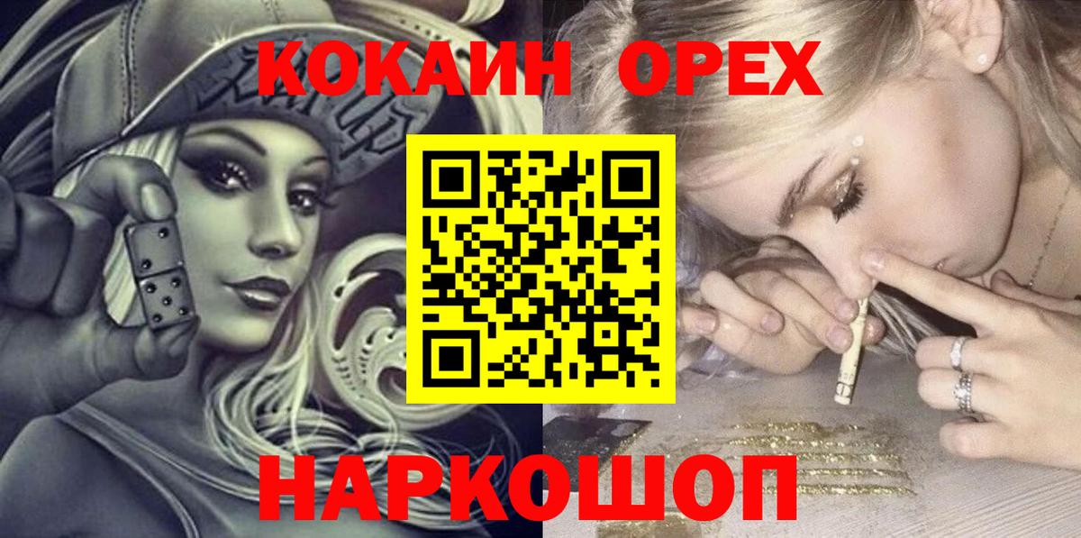 КОКАИН 98%  Вход с VPN  Зима  Cocaine Fish Scale 