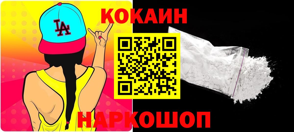 Cocaine 98% Зима