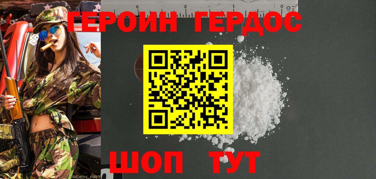 Зима  ГЕРОИН VHQ  Вход с VPN 