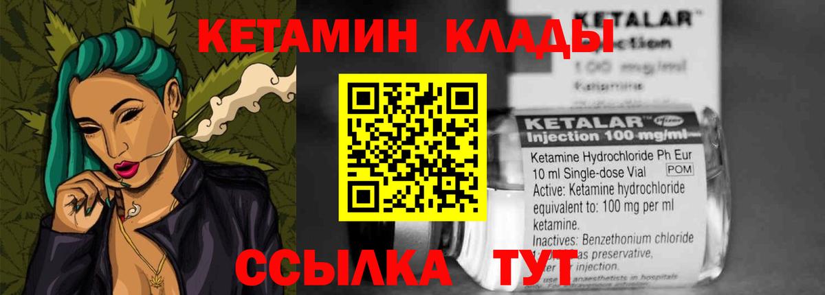Кетамин ketamine  Вход с VPN  КЕТАМИН ketamine  omg ONION  Зима 