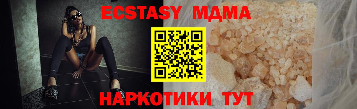 Зима  МДМА кристаллы  Вход с VPN  МДМА Molly 