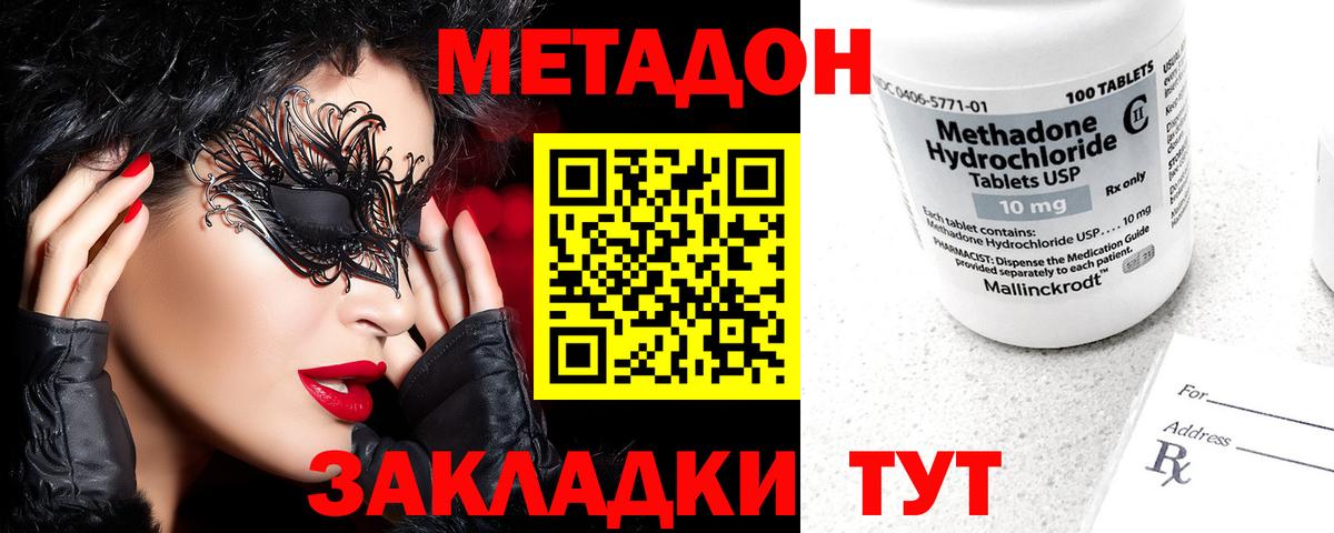 Метадон мёд  darknet как зайти  Зима  Вход с VPN 
