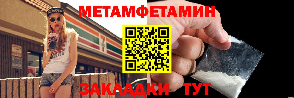 Первитин Декстрометамфетамин 99.9%  Первитин Декстрометамфетамин 99.9%  Вход с VPN  Зима 
